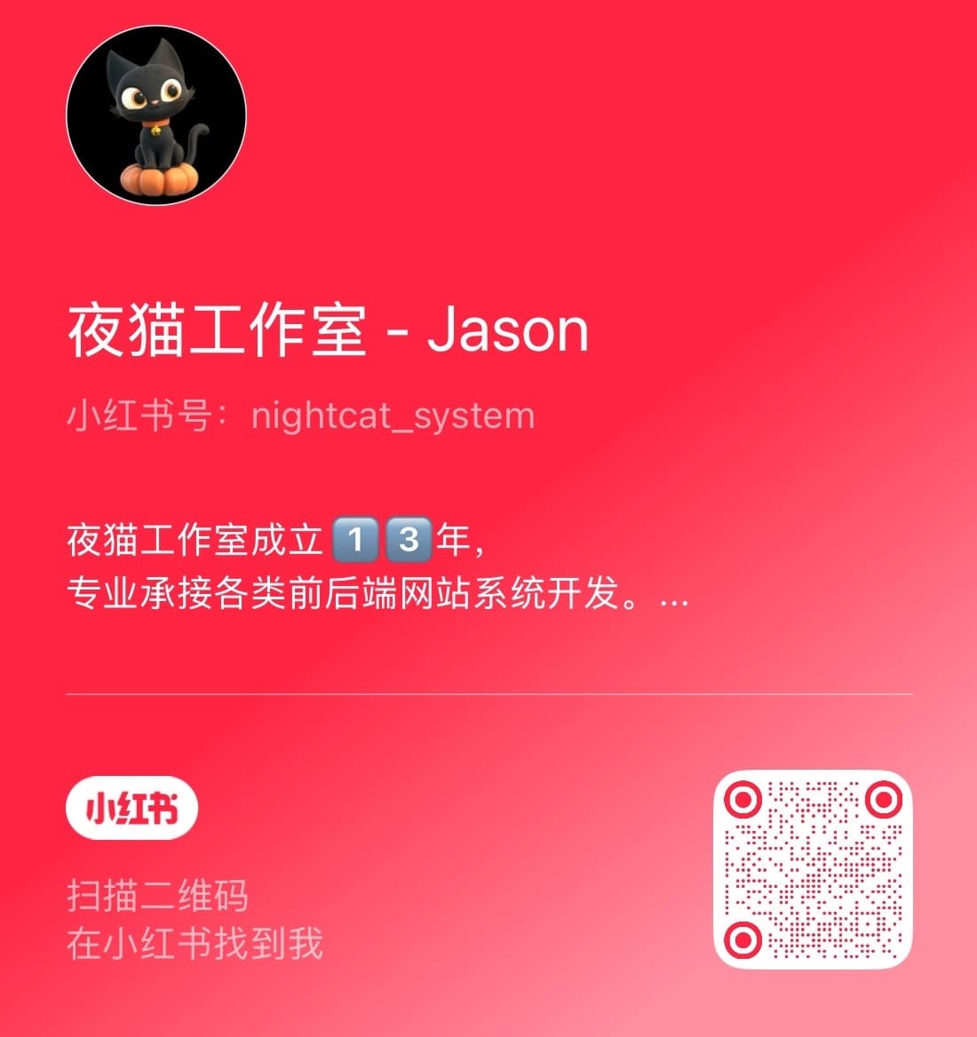 Xiaohongshu QR